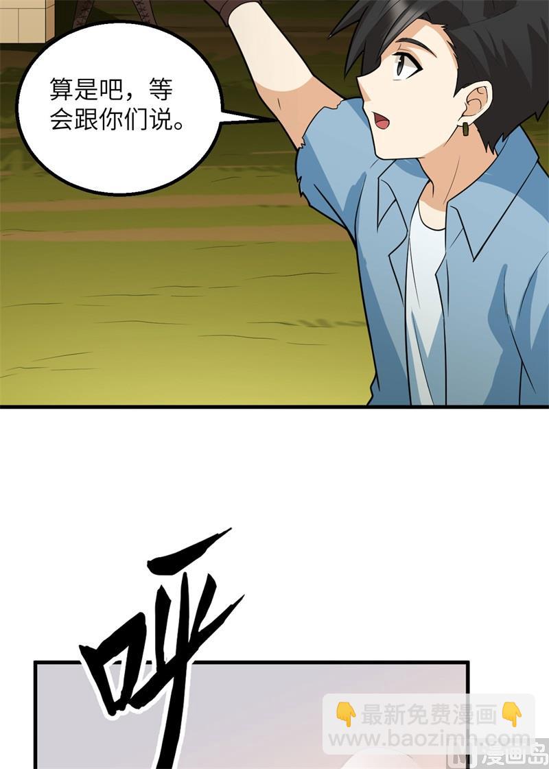 130 指引(1/2)-第140话