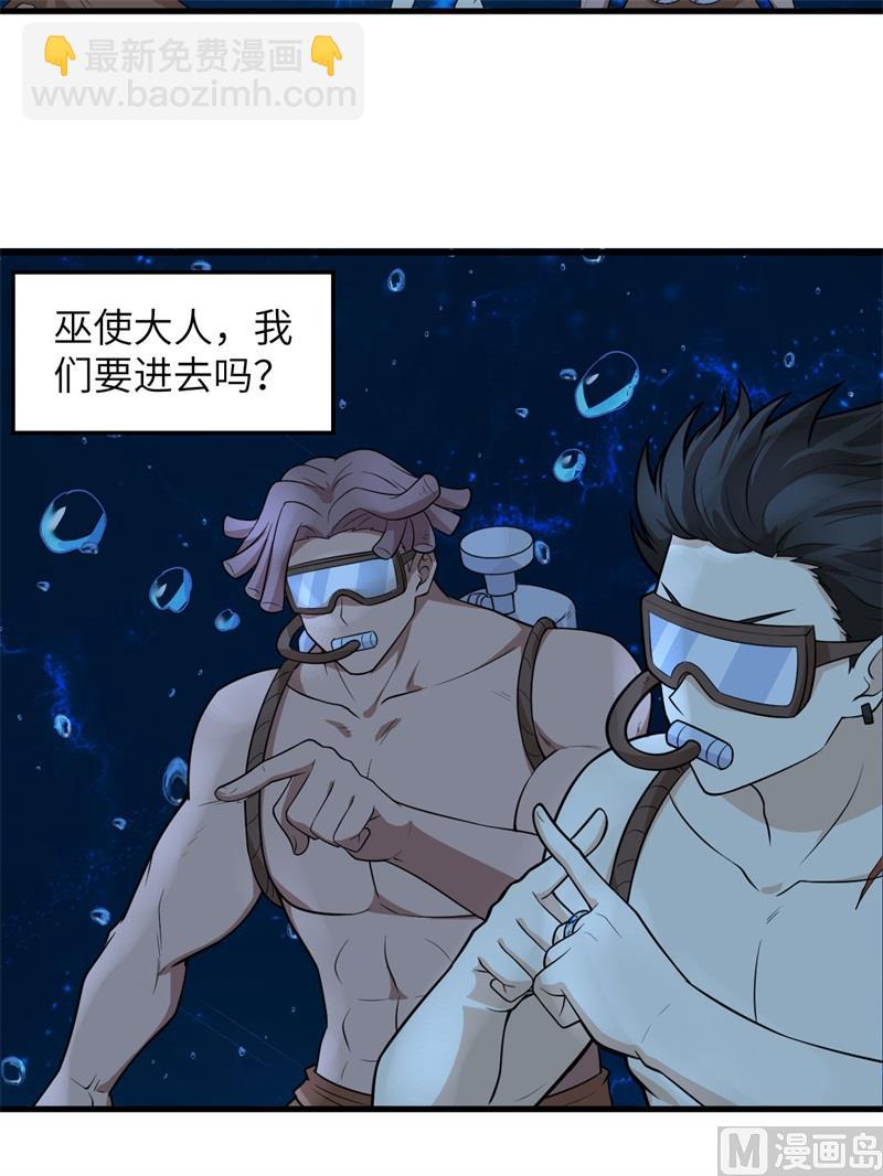 132 海底惊魂(1/2)-第142话