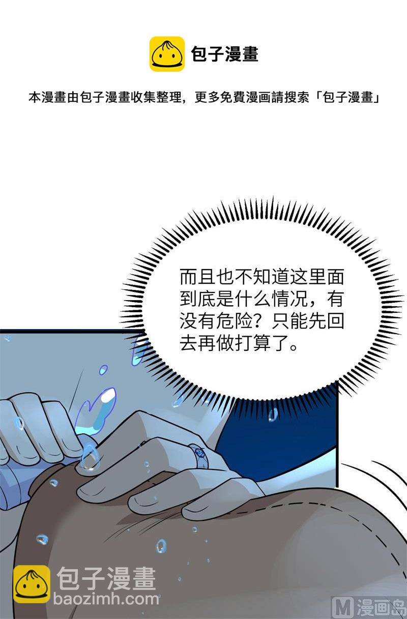 132 海底惊魂(1/2)-第142话