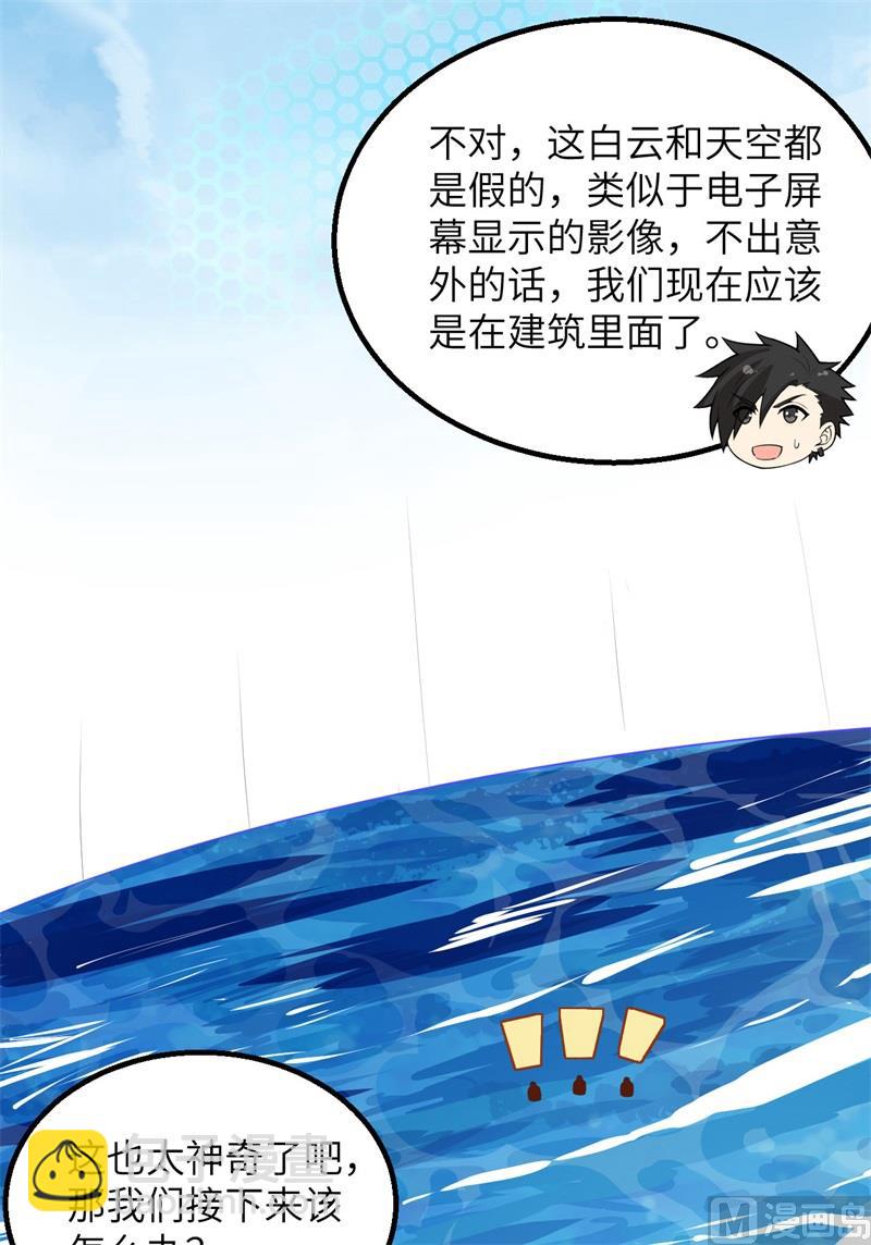 132 海底惊魂(1/2)-第142话
