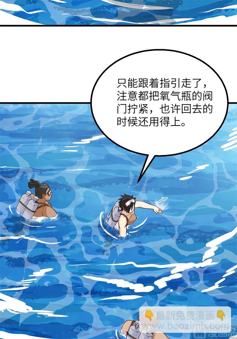132 海底惊魂(1/2)-第142话