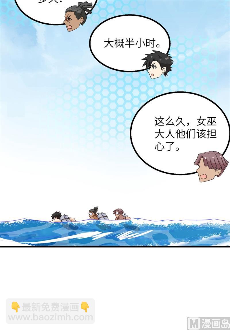 132 海底惊魂(1/2)-第142话