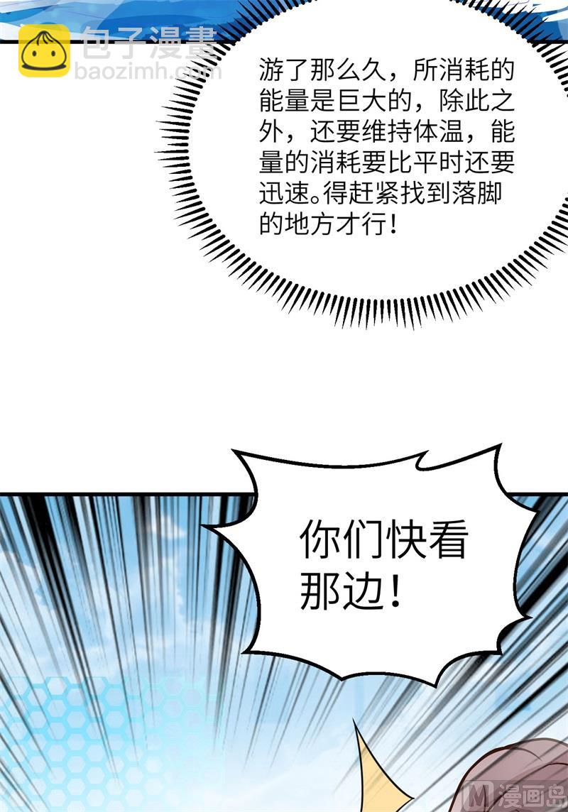 132 海底惊魂(1/2)-第142话