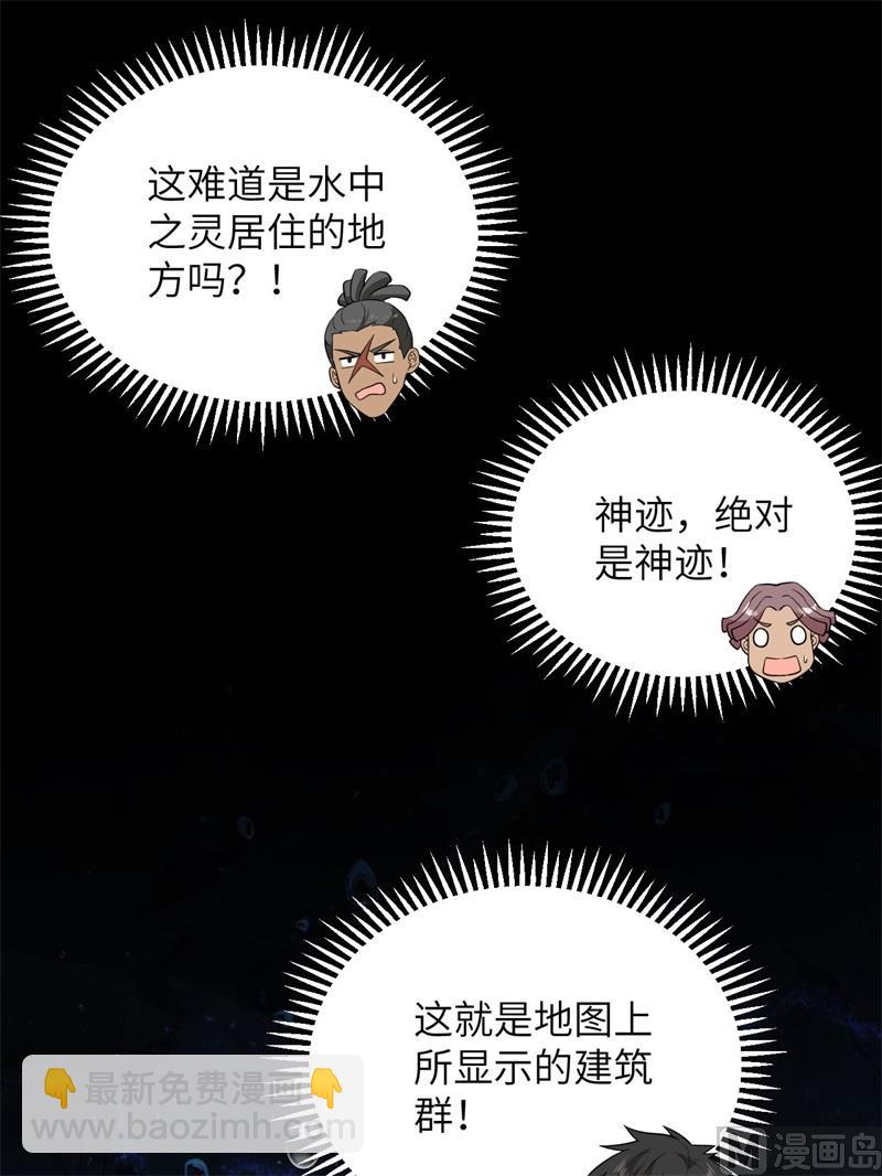 132 海底惊魂(1/2)-第142话