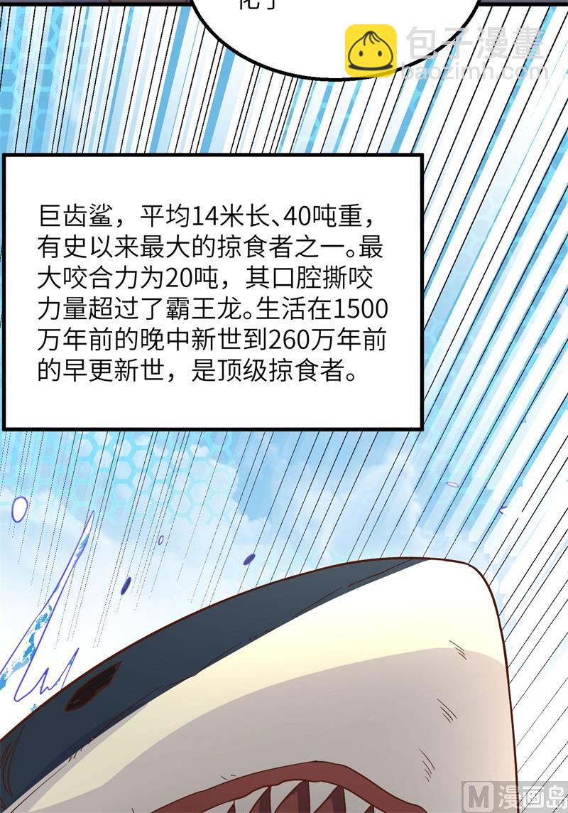 132 海底惊魂(1/2)-第142话