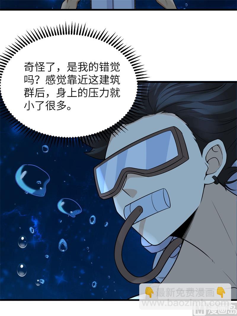 132 海底惊魂(1/2)-第142话