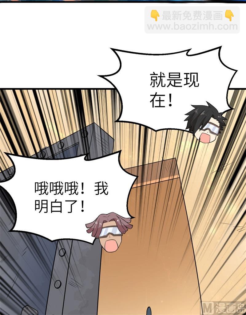 134 飞起来了(1/2)-第144话
