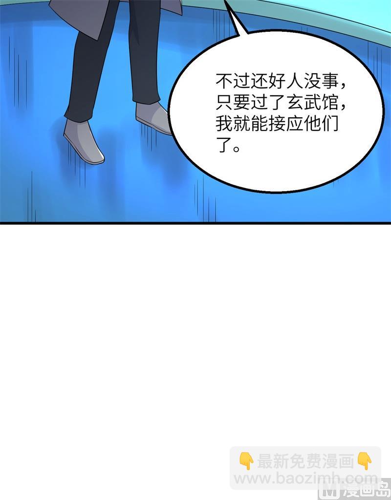 134 飞起来了(1/2)-第144话