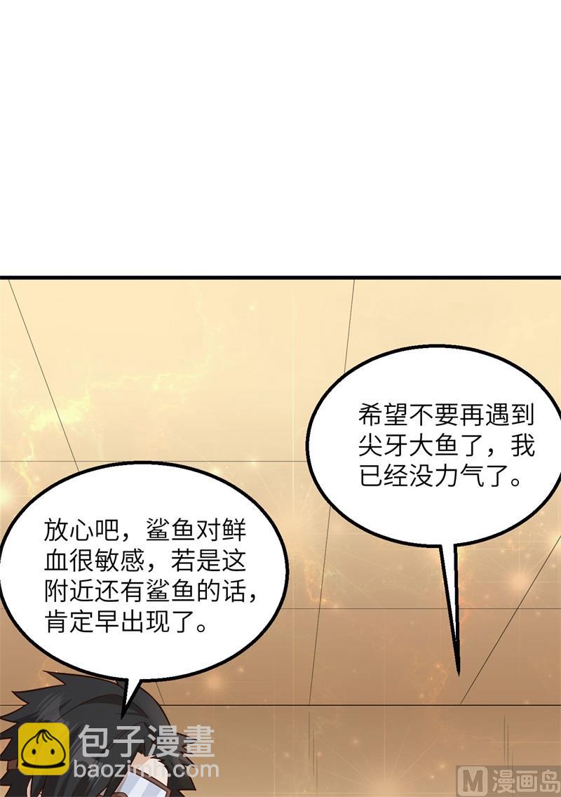 134 飞起来了(1/2)-第144话