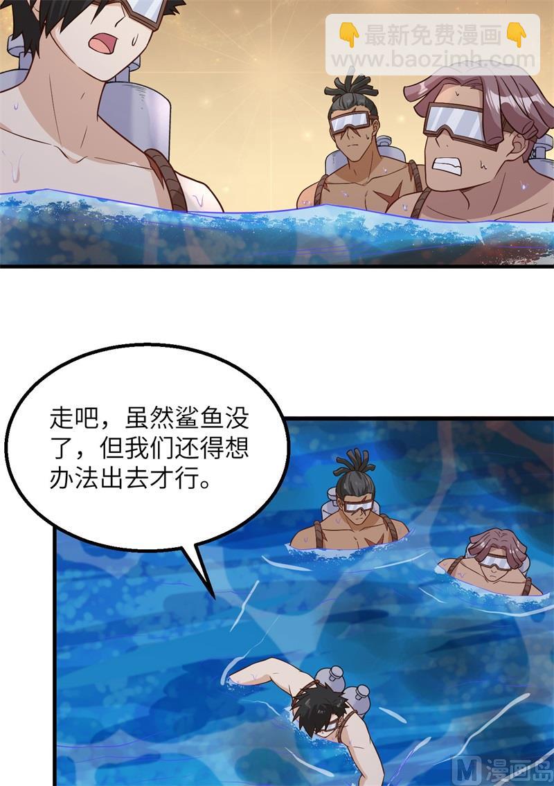 134 飞起来了(1/2)-第144话