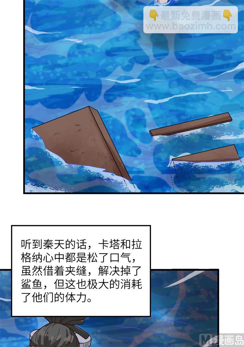 134 飞起来了(1/2)-第144话