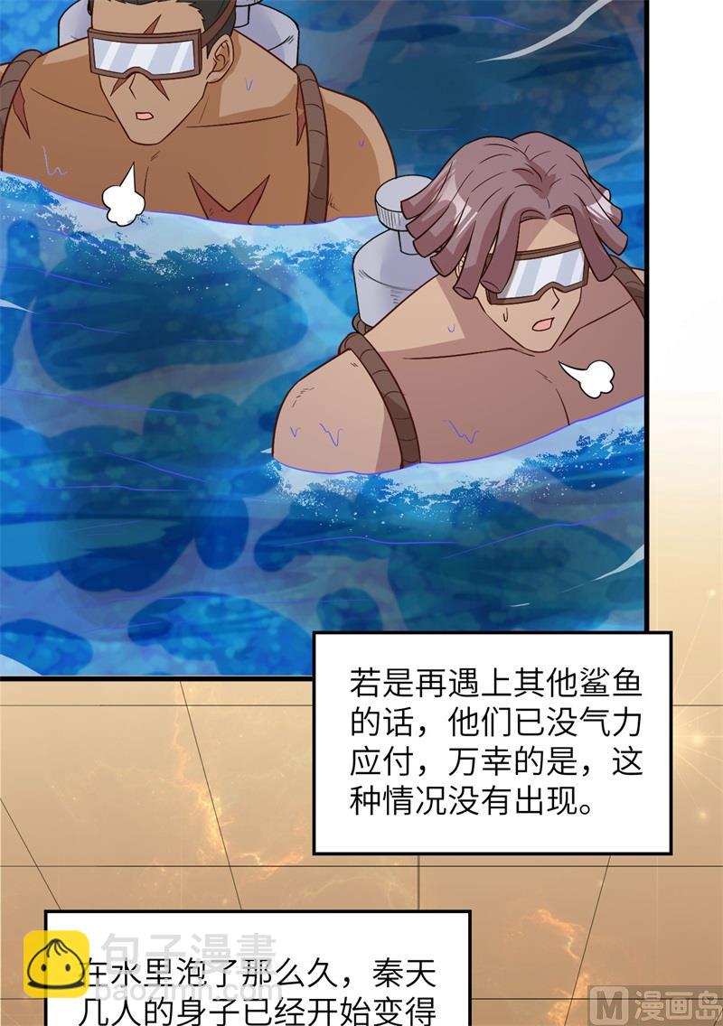 134 飞起来了(1/2)-第144话