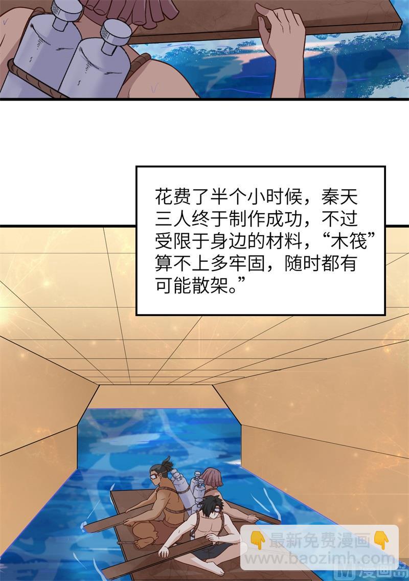 134 飞起来了(1/2)-第144话