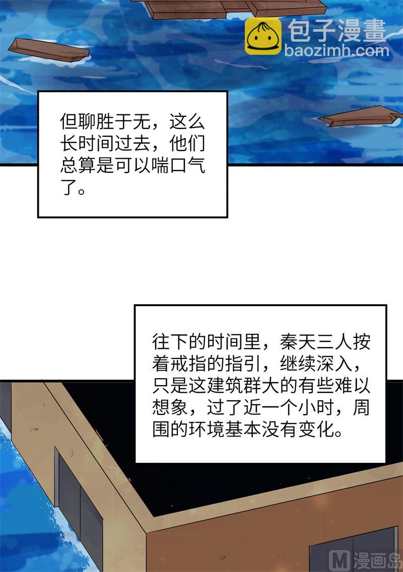 134 飞起来了(1/2)-第144话