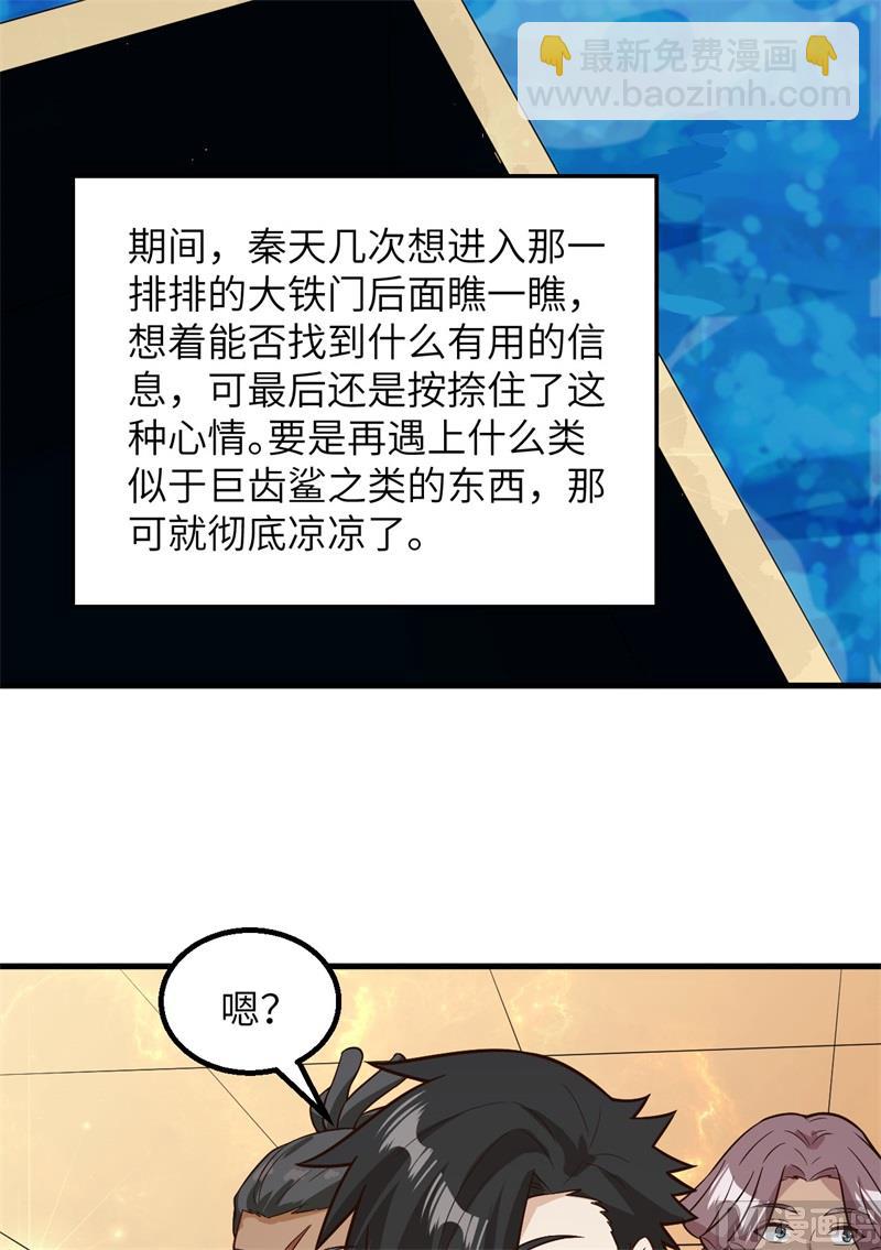 134 飞起来了(1/2)-第144话