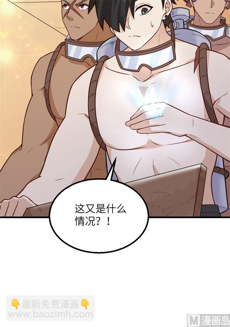 134 飞起来了(1/2)-第144话