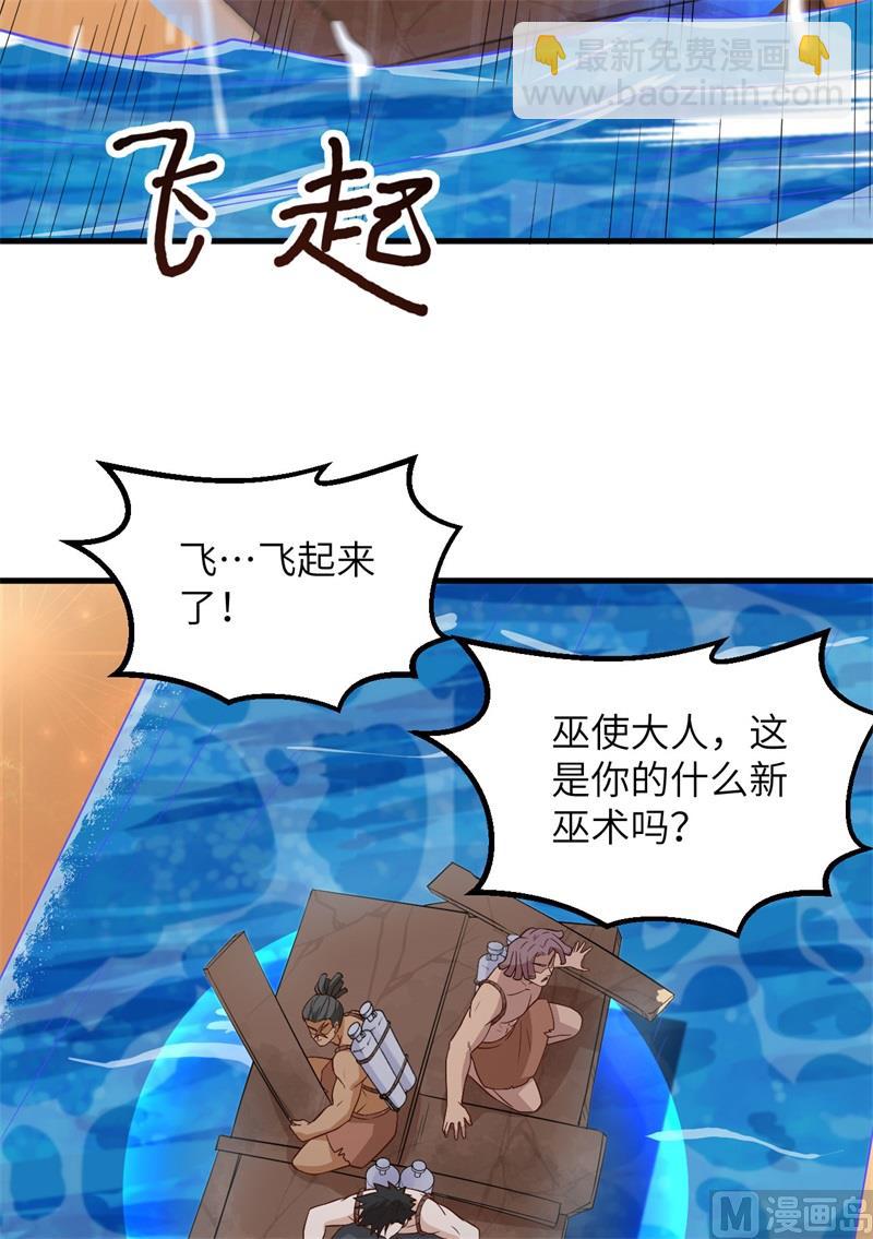 134 飞起来了(1/2)-第144话