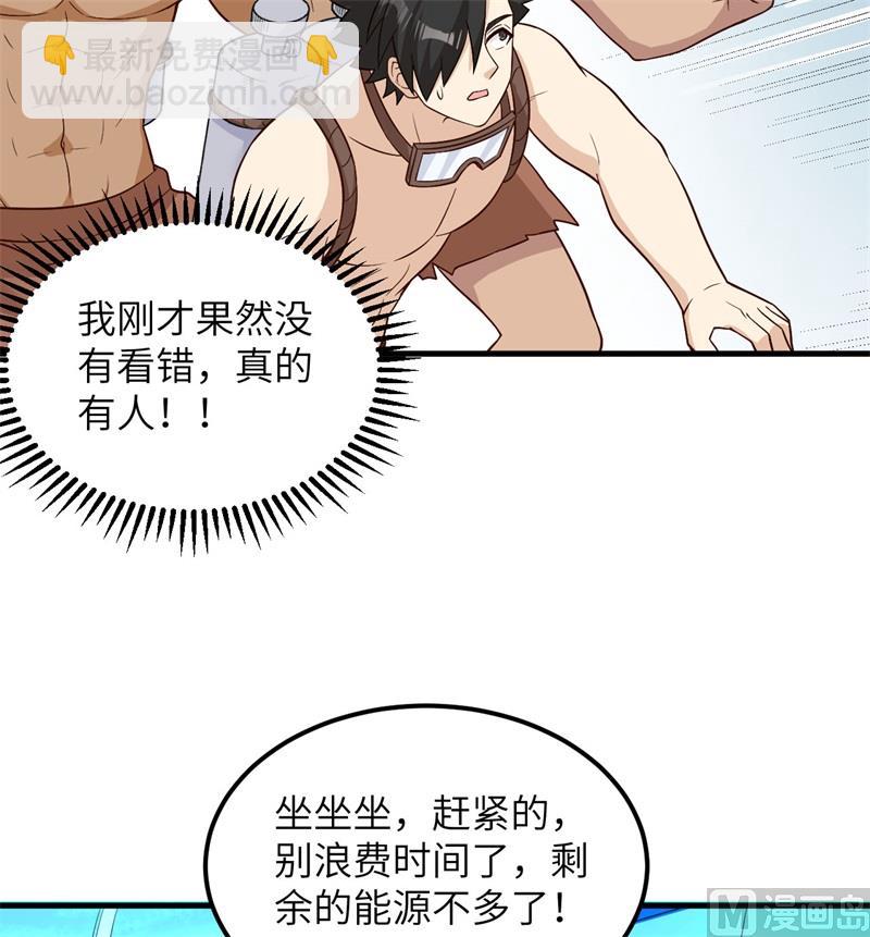134 飞起来了(1/2)-第144话