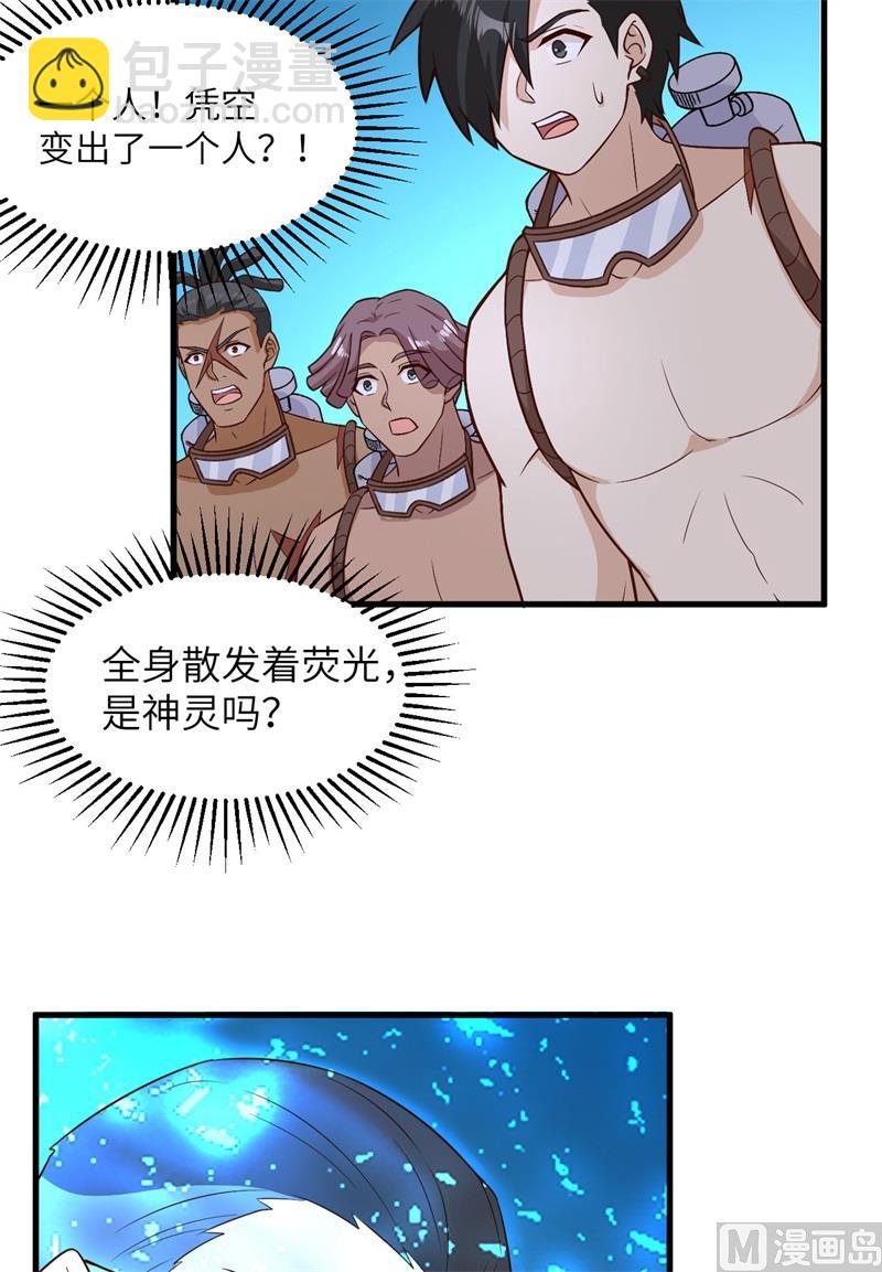 136 两个活宝-第146话