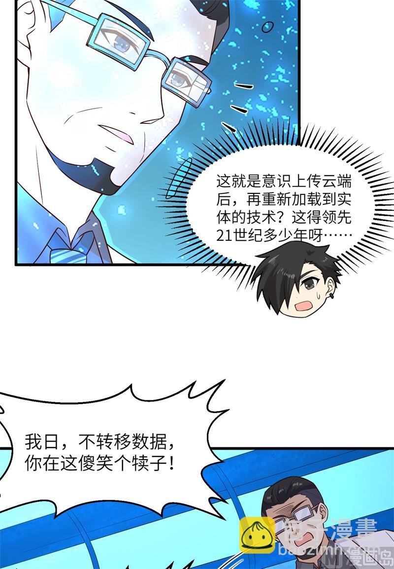 136 两个活宝-第146话