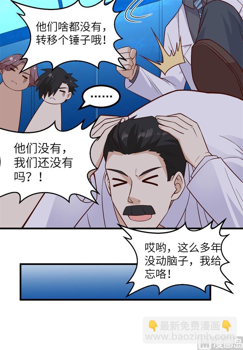 136 两个活宝-第146话