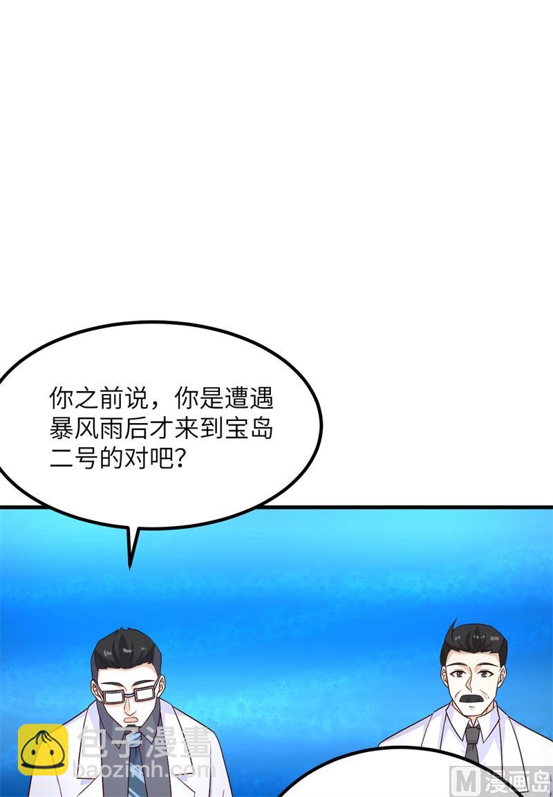 136 两个活宝-第146话