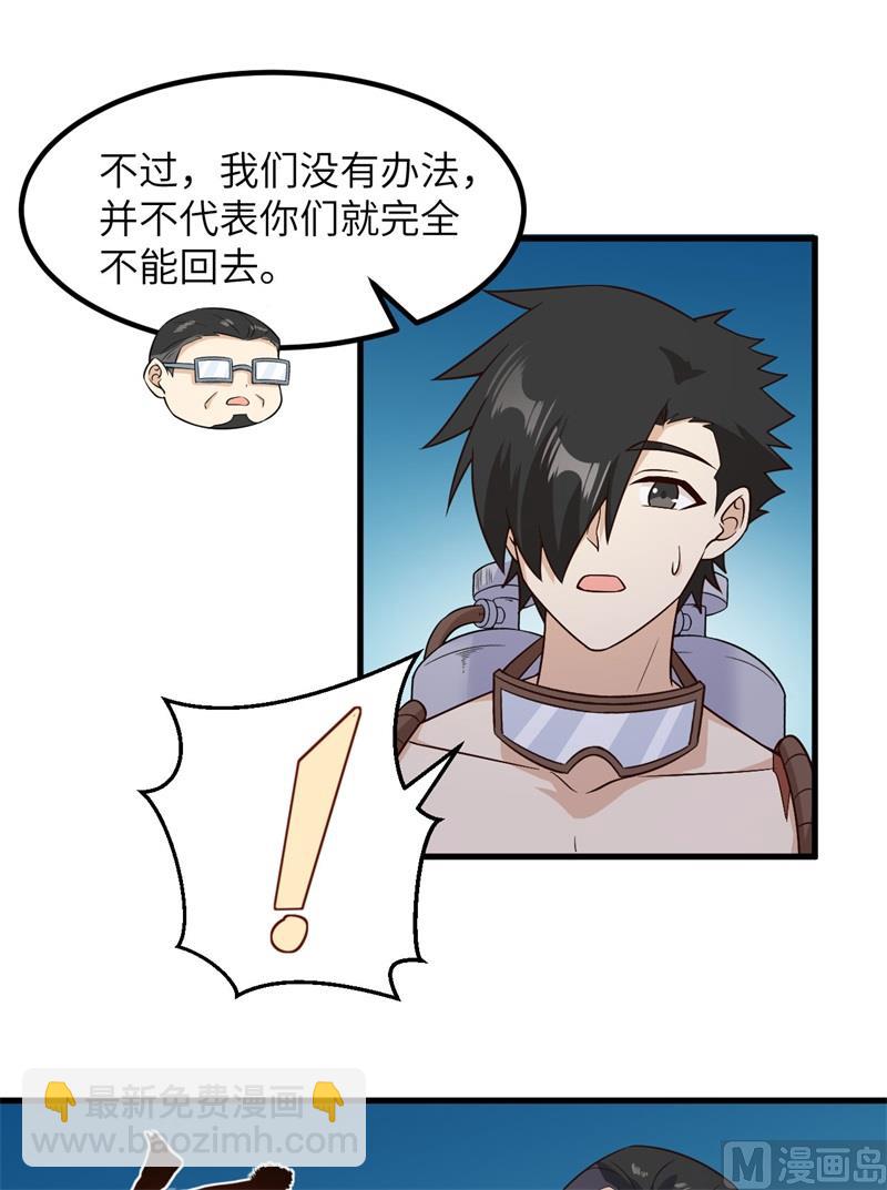 136 两个活宝-第146话