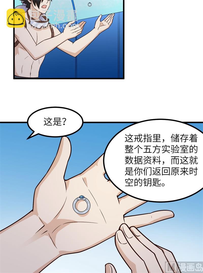 136 两个活宝-第146话