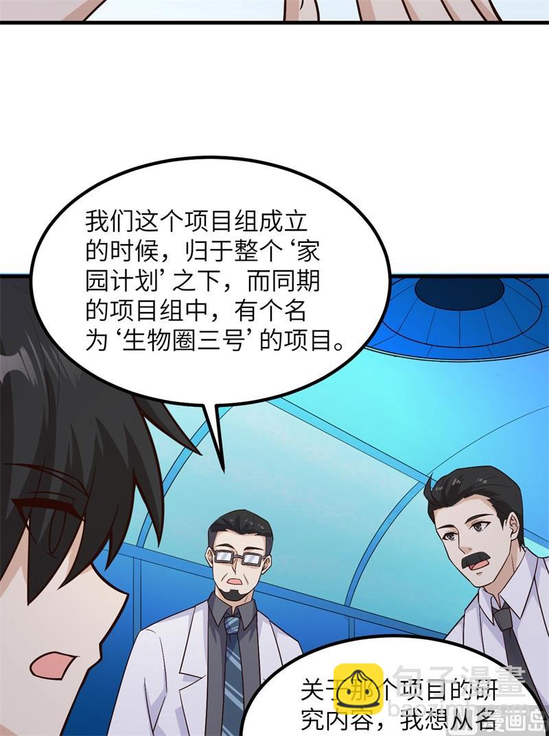 136 两个活宝-第146话