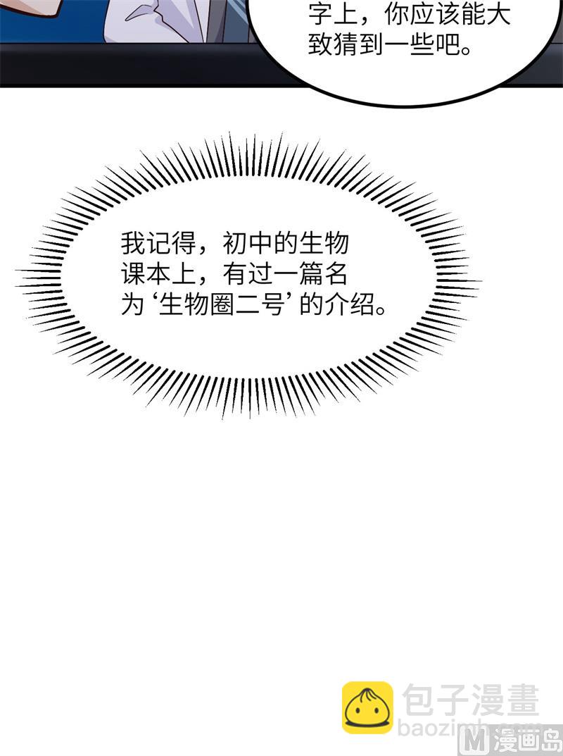 136 两个活宝-第146话