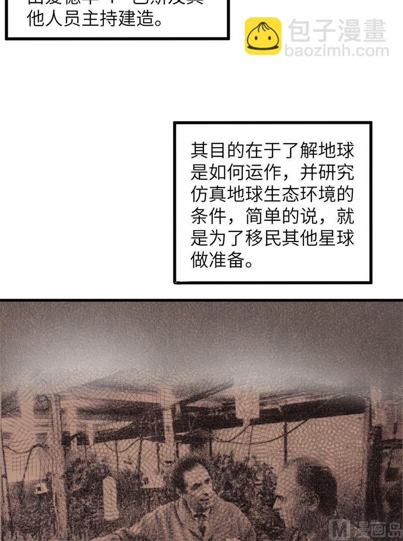 136 两个活宝-第146话