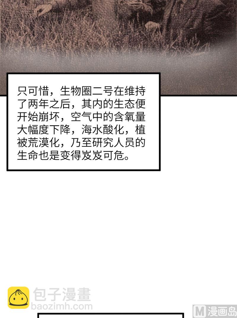 136 两个活宝-第146话