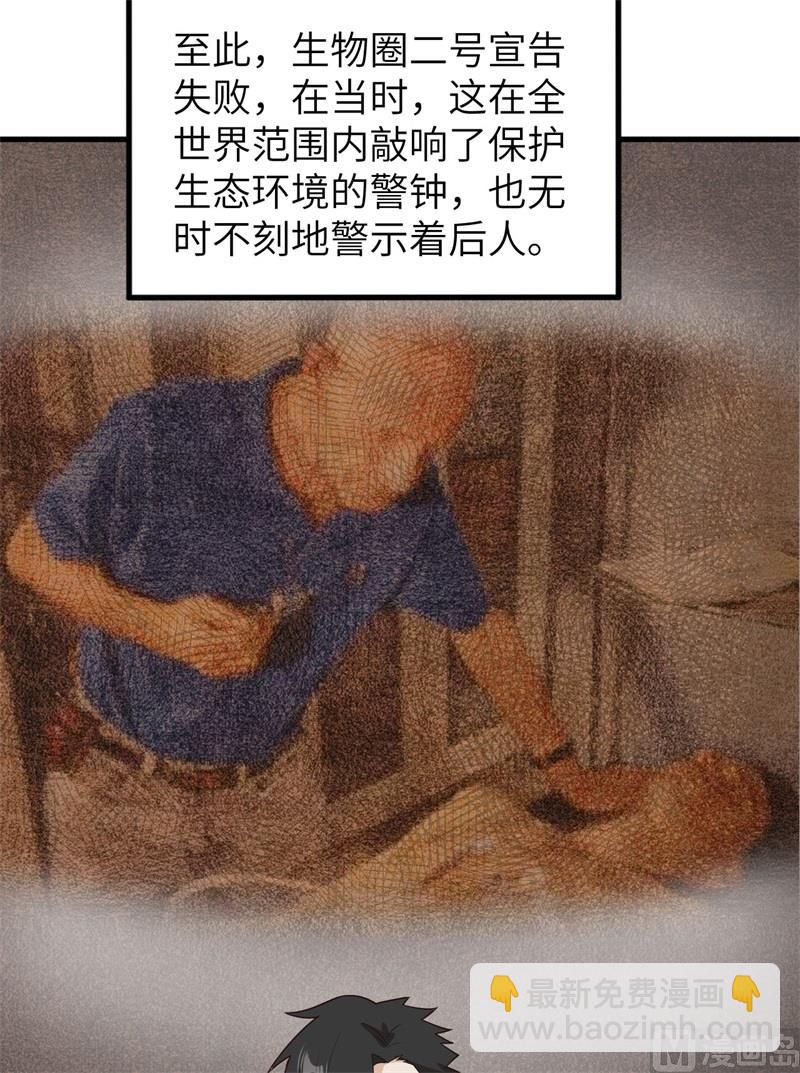 136 两个活宝-第146话