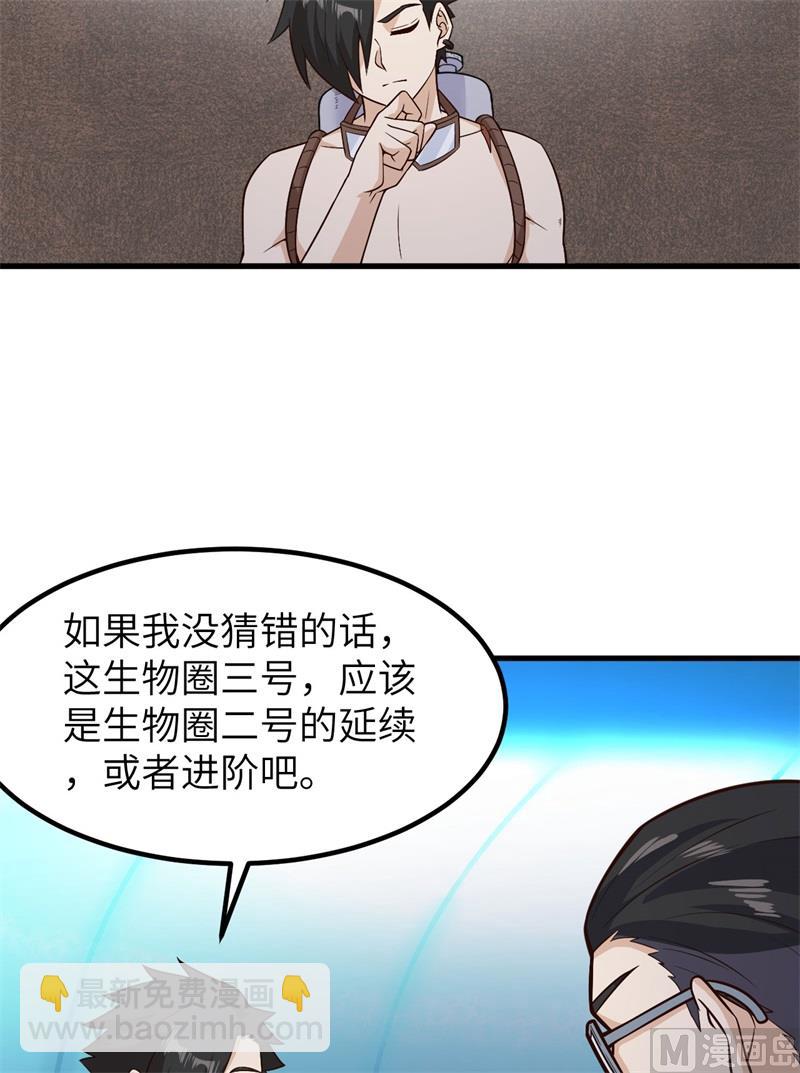 136 两个活宝-第146话