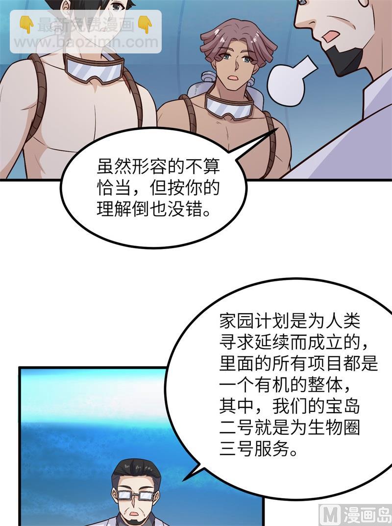 136 两个活宝-第146话