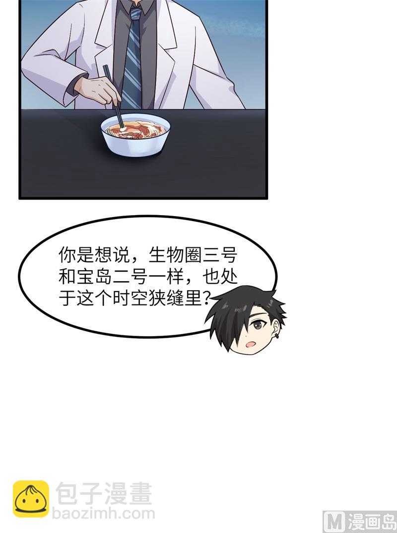 136 两个活宝-第146话