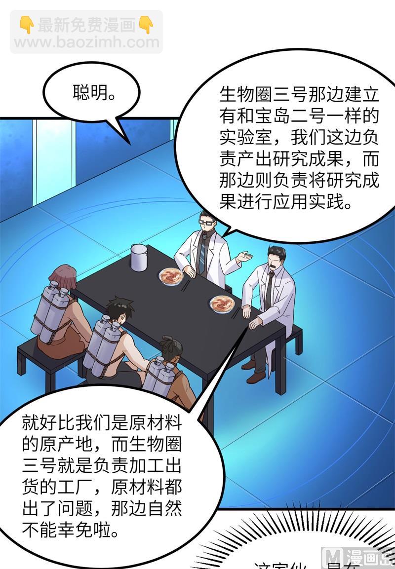 136 两个活宝-第146话