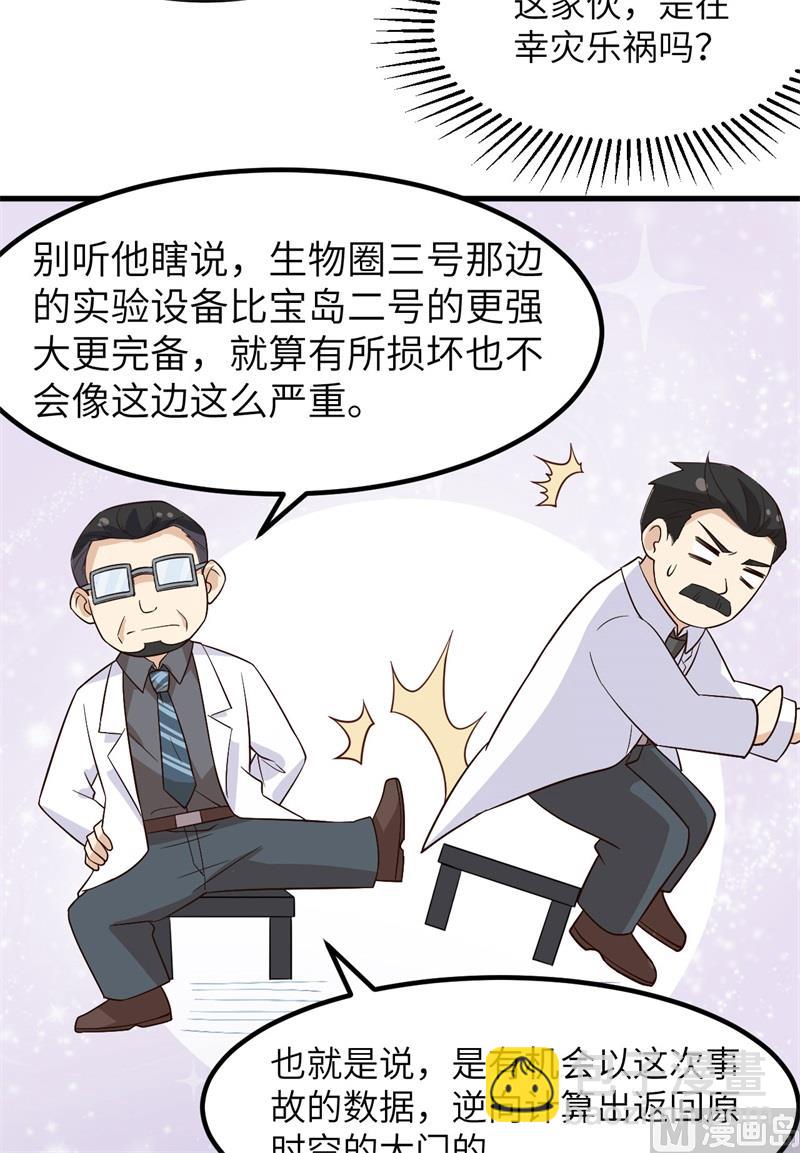 136 两个活宝-第146话