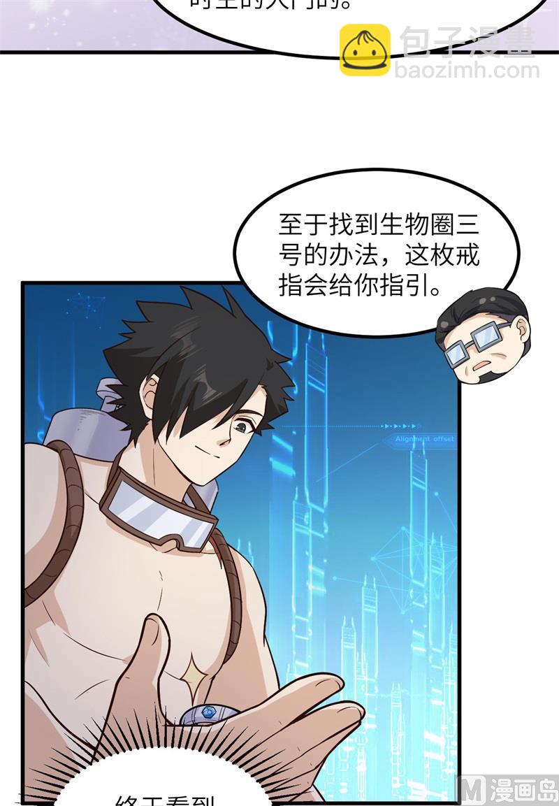 136 两个活宝-第146话