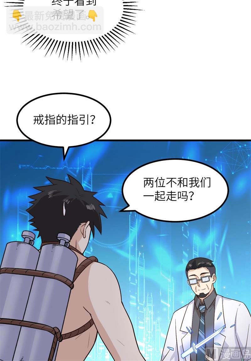 136 两个活宝-第146话