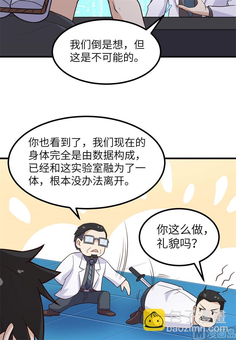 136 两个活宝-第146话