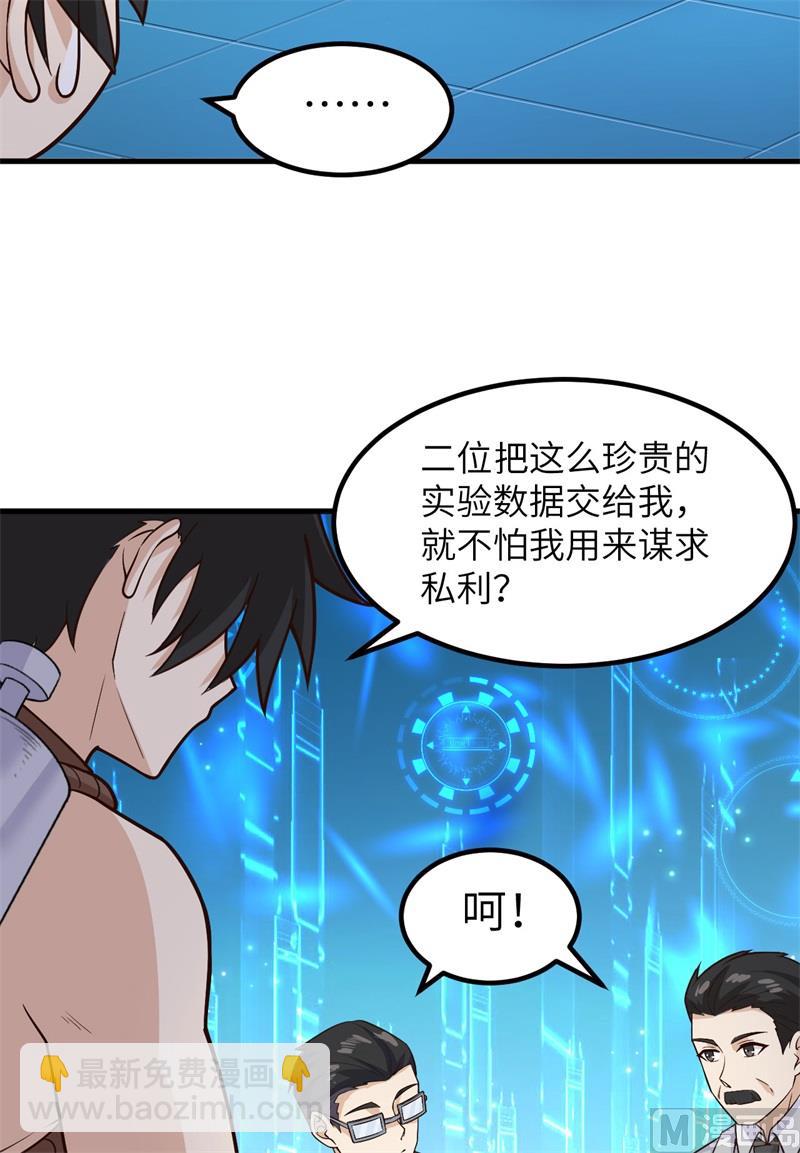 136 两个活宝-第146话