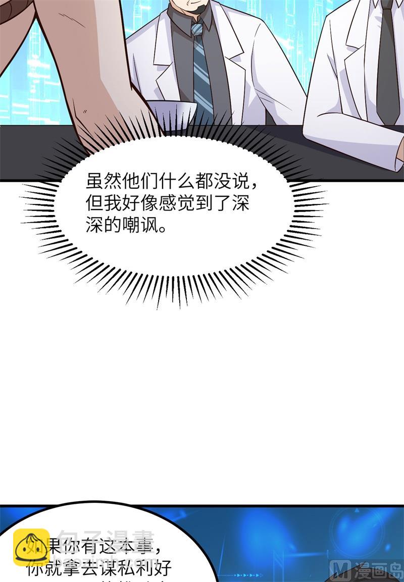 136 两个活宝-第146话