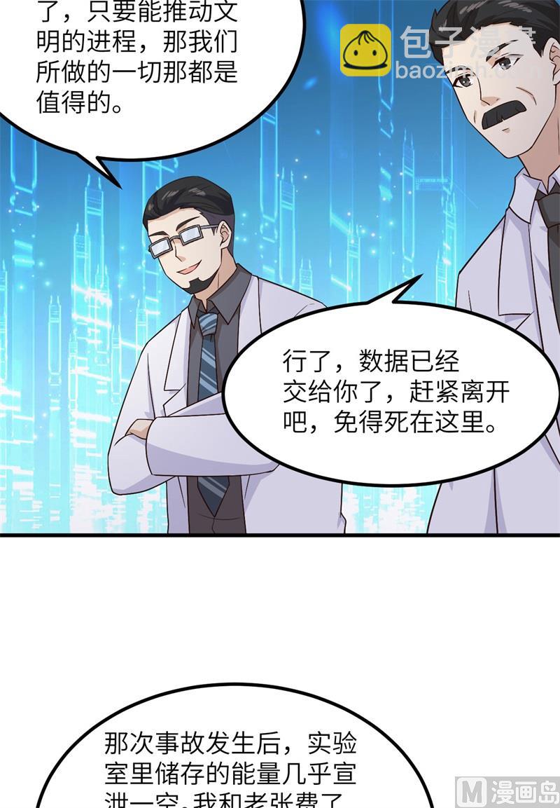 136 两个活宝-第146话