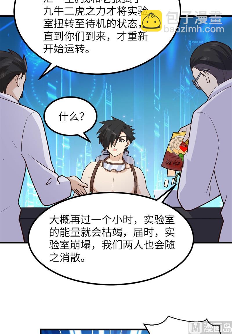 136 两个活宝-第146话