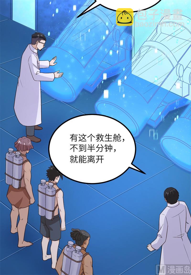 136 两个活宝-第146话