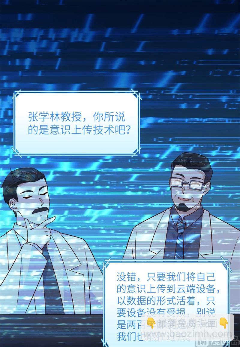 136 两个活宝-第146话