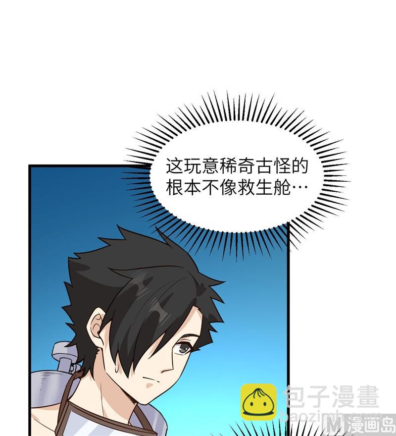 136 两个活宝-第146话