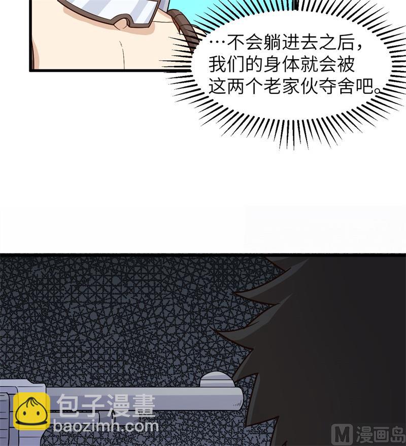 136 两个活宝-第146话