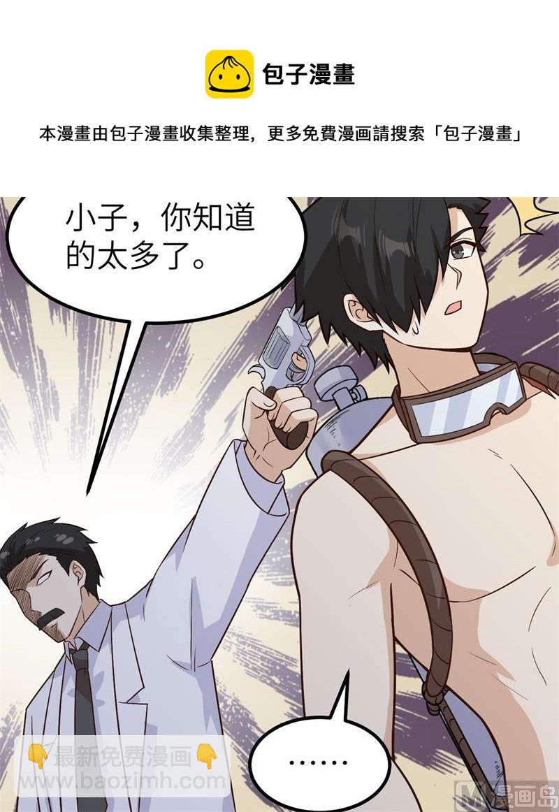 136 两个活宝-第146话